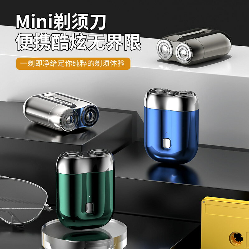 雙頭剃須刀旅行防水洗電動男士迷你剃須刀家用便攜USB充電刮鬍刀