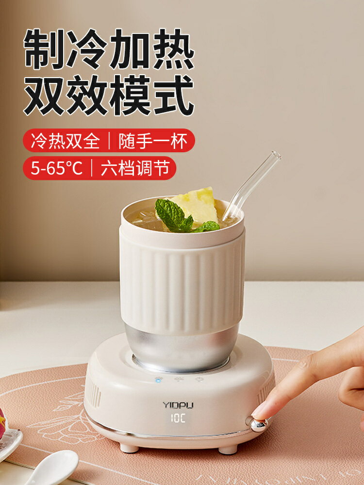 製冷杯 冷熱杯 生日禮物男生朋友送女友閨蜜實用創意學生高檔夏天降溫製冷杯宿舍 【夏沐生活】