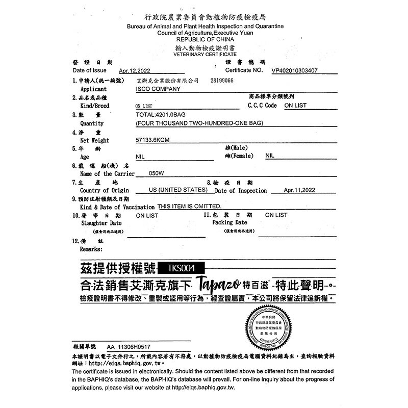 Tapazo特百滋 凍乾三重奏 犬用凍乾飼料【低敏雞肉配方 熟齡犬】鮮蛋凍乾 雞肉凍乾 乾燥紅蘿蔔 犬用飼料 狗狗飼料 8