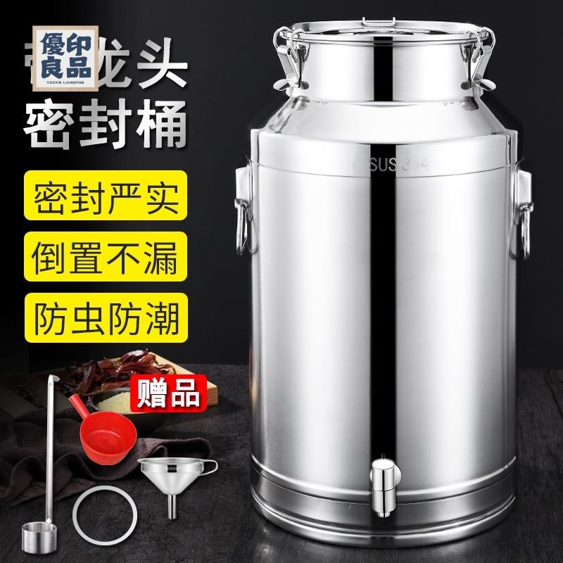 免運 304/201不銹鋼油桶 酒桶 食用花生油桶 帶蓋加厚密封罐 牛奶桶 帶龍頭特惠/開立發票 全館折扣 y5410