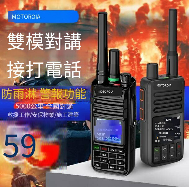爆殺同行！免運 對講機 摩托全國對講機5000公里戶外插卡迷你手持不限距離車隊接打電話 八折下殺 特價出 快速出貨