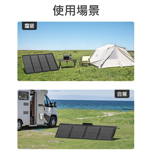 EcoFlow 正浩 400W 便攜太陽能板【APP享6%回饋】 8