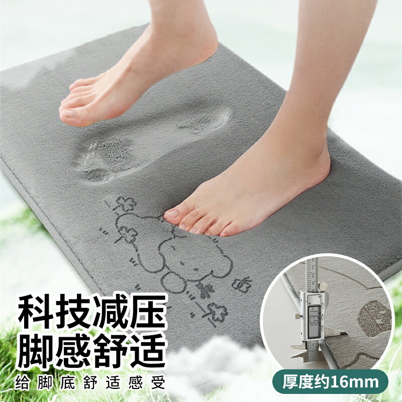 ♔衛生間吸水地墊浴室腳墊廁所門口防滑門墊耐髒地毯衛浴墊子