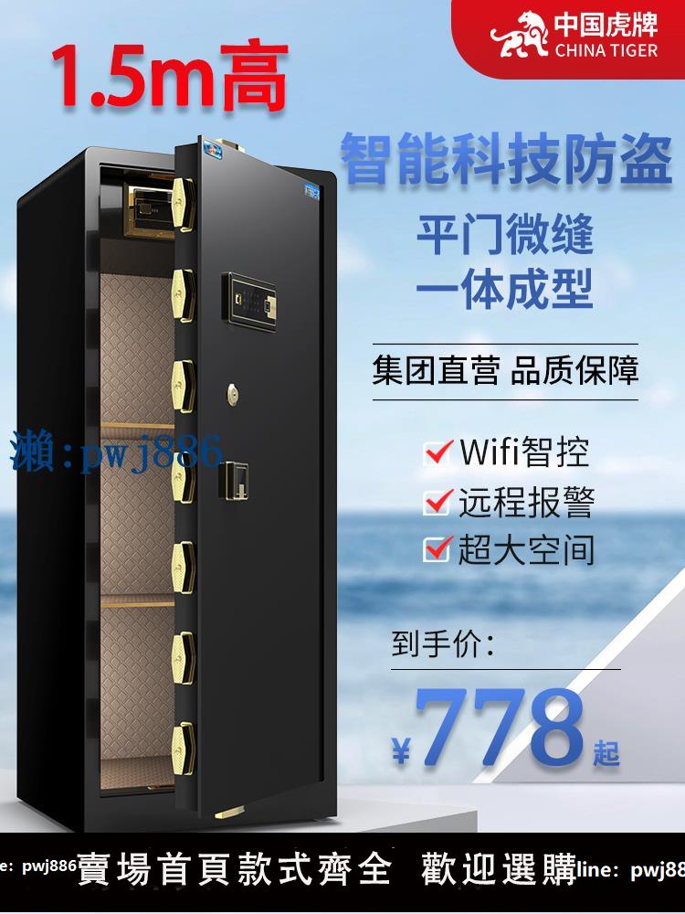 【品質高 價格低】打統編【悅虎系列】虎牌保險櫃保險箱家用小型80/100/120/150/180cm單雙門一體迷你全鋼防盜防火隱形辦公室商用一體
