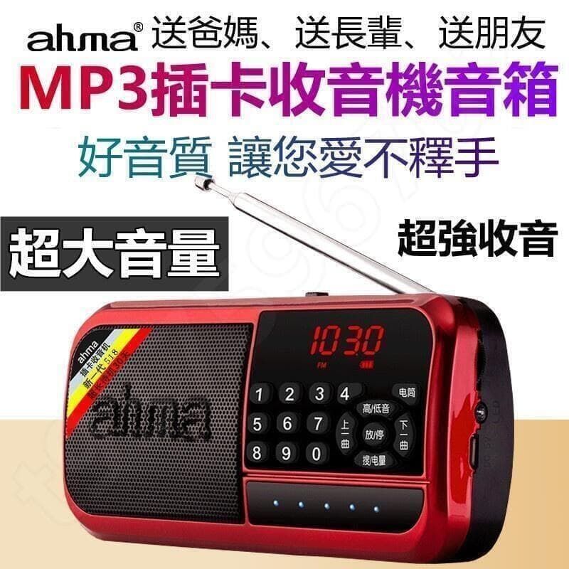 【雲渡小鋪】收音機 MP3撥放器 收音機 雙電池LED FM隨身聽 小音箱 長輩收音機 插卡收音機老人收音機 大喇叭