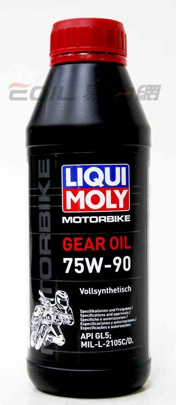 LIQUI MOLY MOTORBIKE 75W90 力魔 合成齒輪油 #1516【APP下單最高22%點數回饋】
