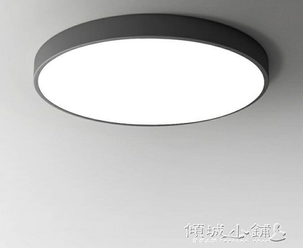 吸頂燈 現代簡約圓臥室書房客餐廳廚房走廊過道陽臺LED吸頂燈具 JD 全館免運