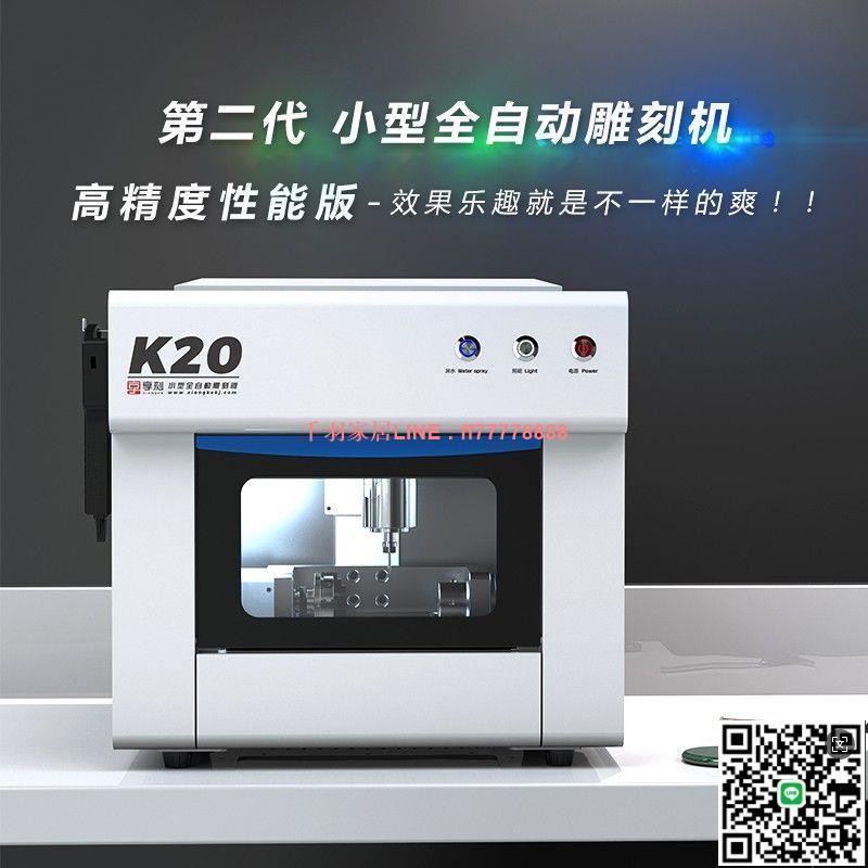 【千羽家居】享刻玉石雕刻機工業級高精度3d翡翠木雕桌面臺式全自動電腦玉雕機