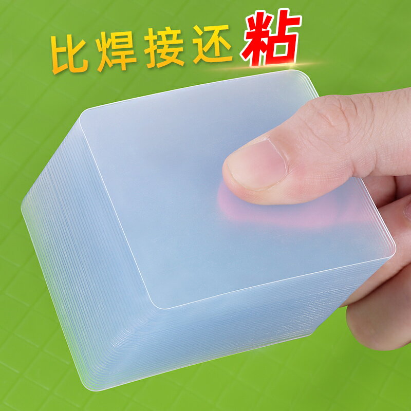 強力奈米雙面粘膠高粘度透明隱形瓷磚墻固定相框掛畫墻貼萬能魔力膠車用支架etc貼上防水免打孔無痕方形貼片