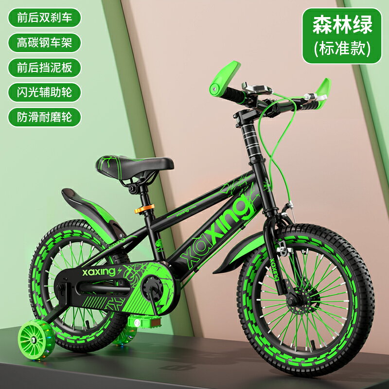 {可打統編 保固一年}小阿星兒童自行車男孩3-6-7-8-10歲小孩腳踏單車寶寶童車帶輔助輪 0