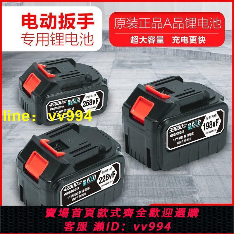 【新品特惠】電動扳手電池通用牧田電池充電器超大容量鋰電池沖擊扳手電動工具