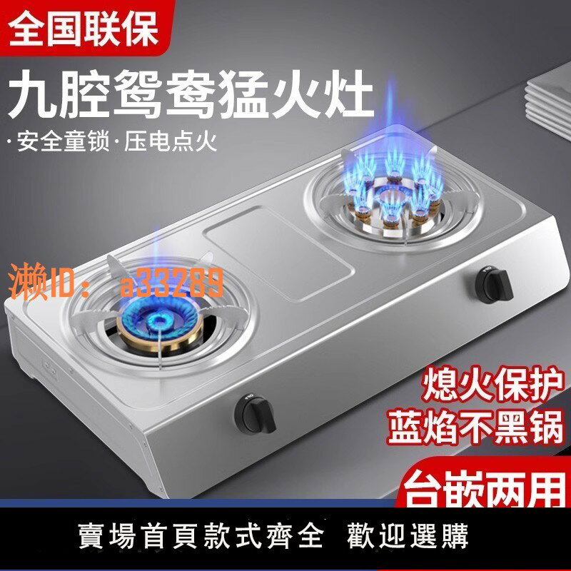 【可開發票】惠普好太太煤氣灶雙灶液化氣家用臺式不銹鋼天然氣老式猛火燃氣灶
