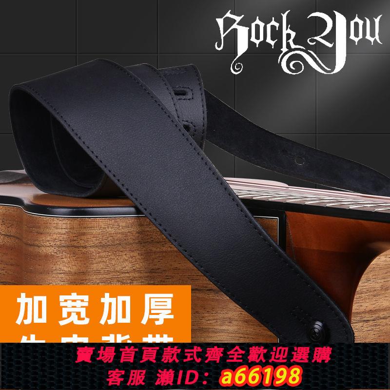 【臺灣公司 可開發票】ROCKYOU 牛皮吉他背帶 加寬加厚 民謠木吉他背帶 電吉他 貝斯背帶