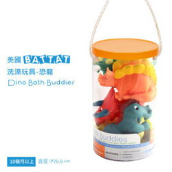 【淘氣寶寶】 美國 B.Toys 感統玩具 BATTAT 洗澡玩具-恐龍組