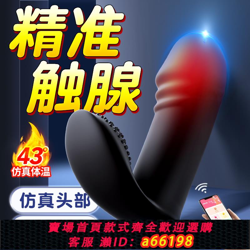 【臺灣公司 可開發票】前列腺按摩男用品情趣後庭跳蛋肛門自慰器震動肛塞成人自動抽插