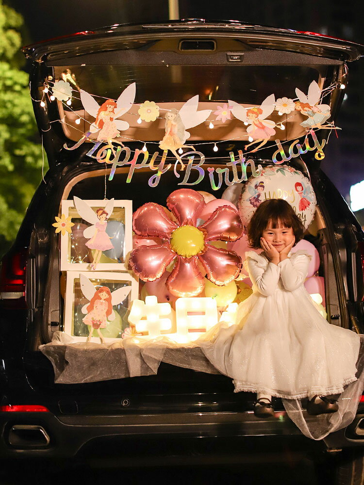 汽車后備箱驚喜生日女兒禮物女孩車尾箱兒童生日快樂男孩布置裝飾