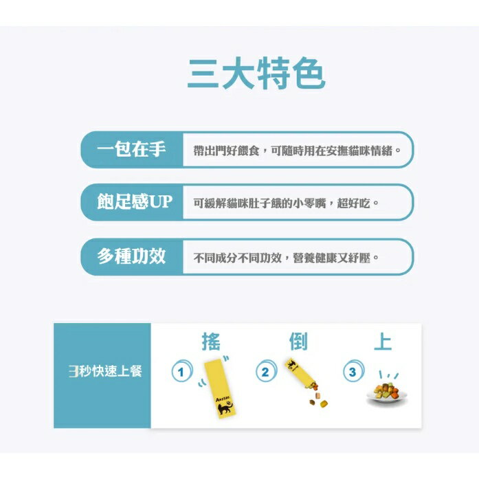 A Star 【貓薄荷夾心餡餅】6種口味✨單包裝/大包裝 隨手包 好餵食💡貓咪零食 貓餡餅 貓咪餡餅 貓零食 貓咪零食 5 A Star 【貓薄荷夾心餡餅】6種口味✨單包裝/大包裝 隨手包 好餵食💡貓咪零食 貓餡餅 貓咪餡餅 貓零食 貓咪零食 5