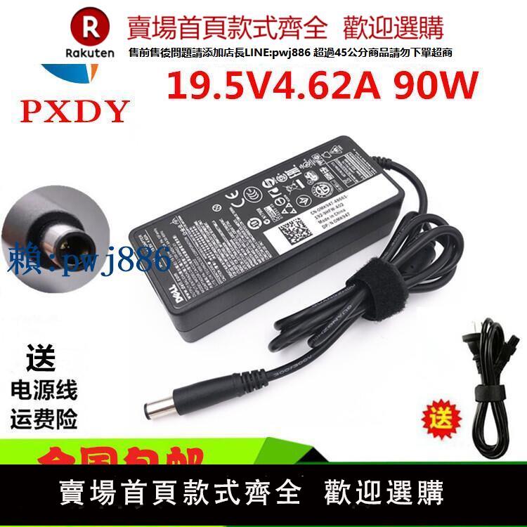 【可打統編 超低價】戴爾Inspiron 15R-5537 5521電源適配器電腦充電器線