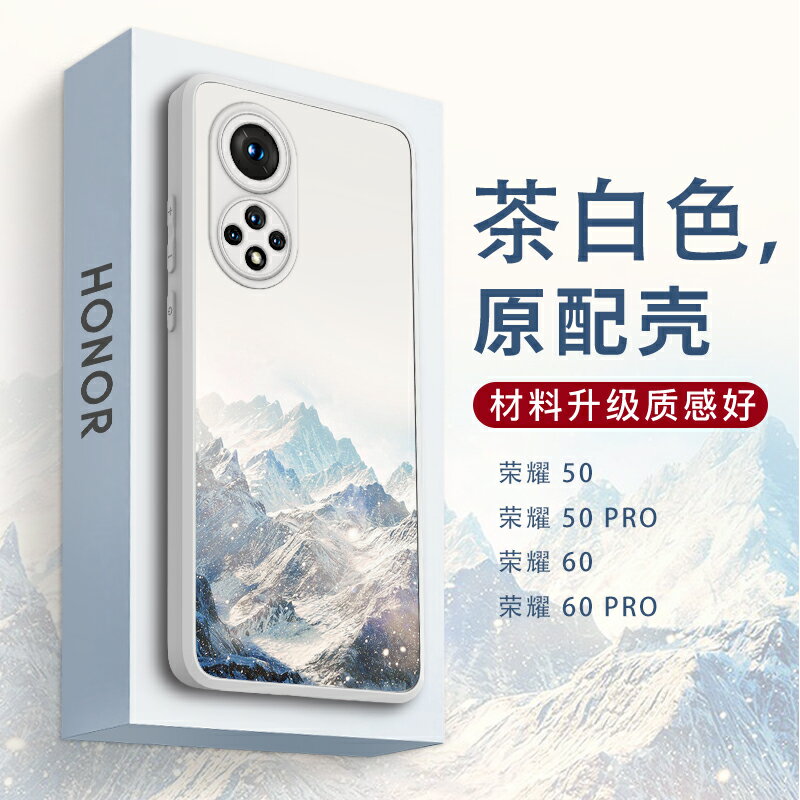 榮耀50pro手機殼新品矽膠小眾高階男款網紅國風外殼honor華為新款鏡頭全包防摔曲屏高階感中國風榮耀60保護套
