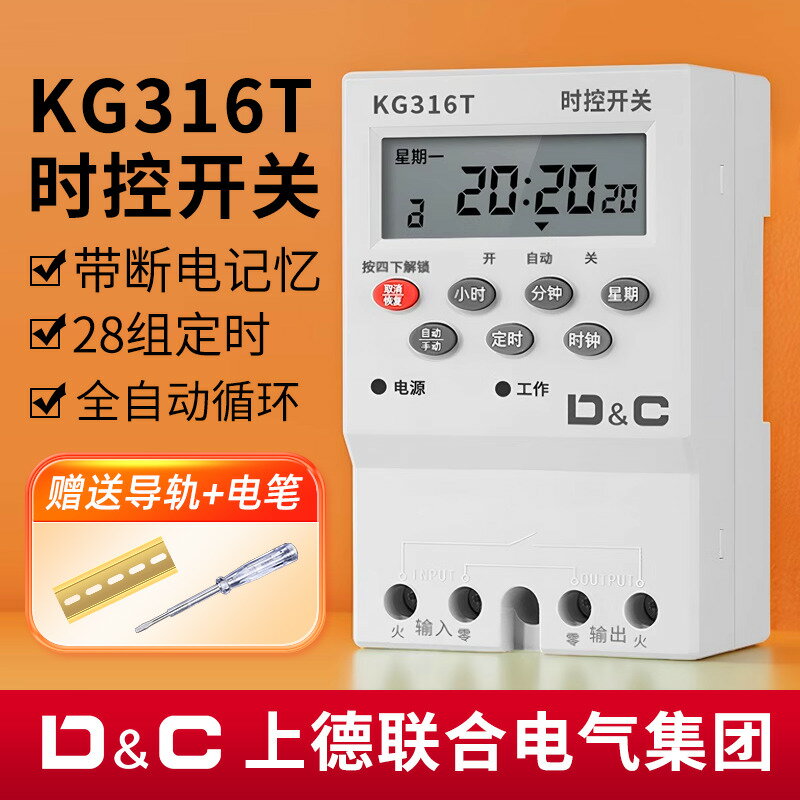 【臺灣公司 可開發票】上德定時器定時開關220V水泵路燈門頭燈全自動循環時控開關控制器