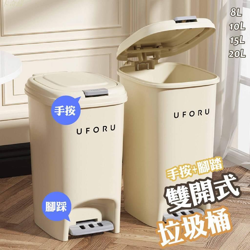 雙開式垃圾桶 大容量垃圾桶 雙開垃圾桶 腳踏垃圾桶 按壓式垃圾桶 方形垃圾桶 附蓋垃圾桶 大容量