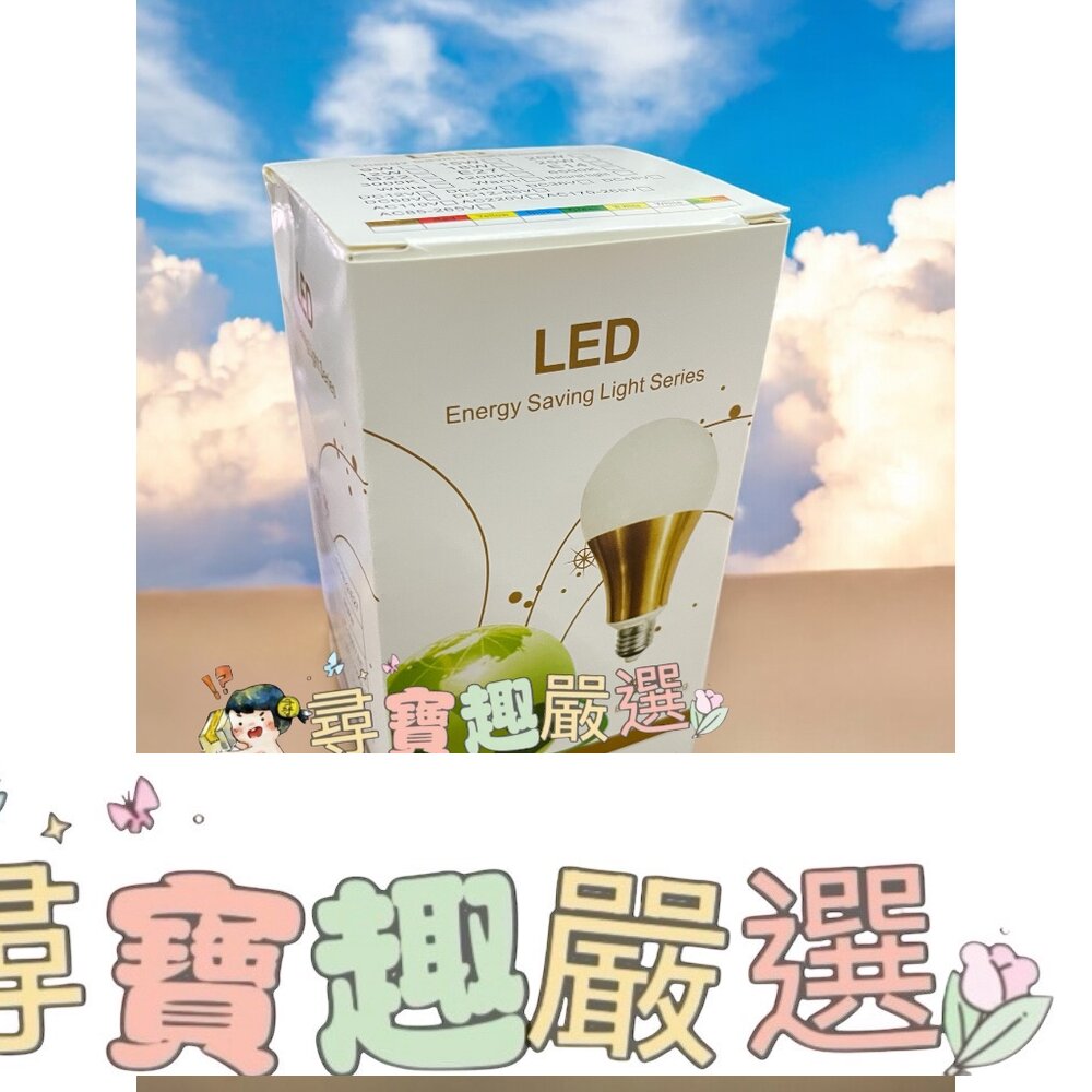 現貨15W白光燈泡/15瓦白光燈泡 螺旋燈泡 LED燈泡/白光/快速出貨 耐用 L06-1