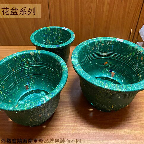 綠色迷彩 花盆 塑膠花盆 盆栽 圓形 圓型 青花盆 青盆 栽培盆 培養盆 再生塑膠 環保