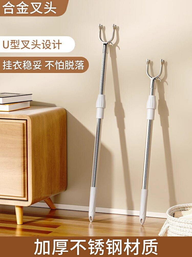 撐衣桿家用晾衣桿叉丫長可伸縮陽臺掛衣叉取衣架曬衣服挑桿不銹鋼/衣叉/衣桿/晾衣叉/晾衣桿/撐衣桿/伸縮桿/取衣桿/曬衣桿