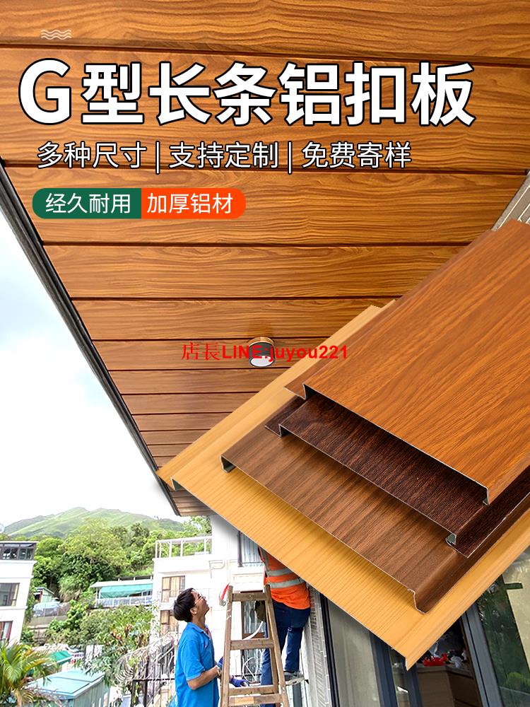 木紋長條鋁扣板整合吊頂美式廚房陽臺衛生間鋁合金天花板材料自裝