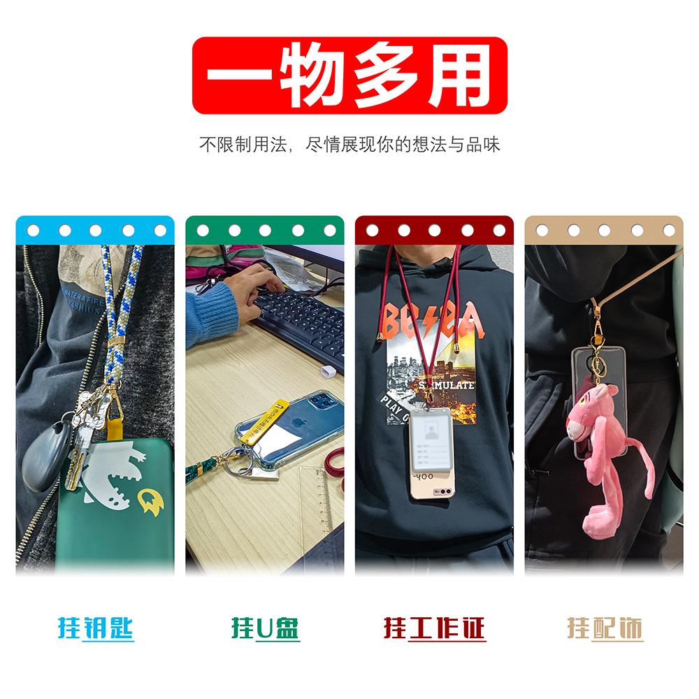 網紅日韓調節長短款手機繩掛脖掛頸繩斜挎男女安全通用固定貼夾片 1