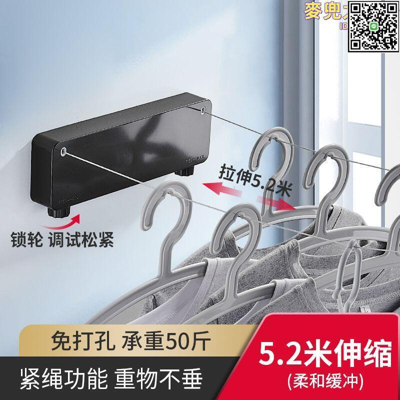 【全球優品滙】5.2米隱形伸縮晾衣繩免打孔衛生間晾衣架室內收縮晾衣神器陽臺