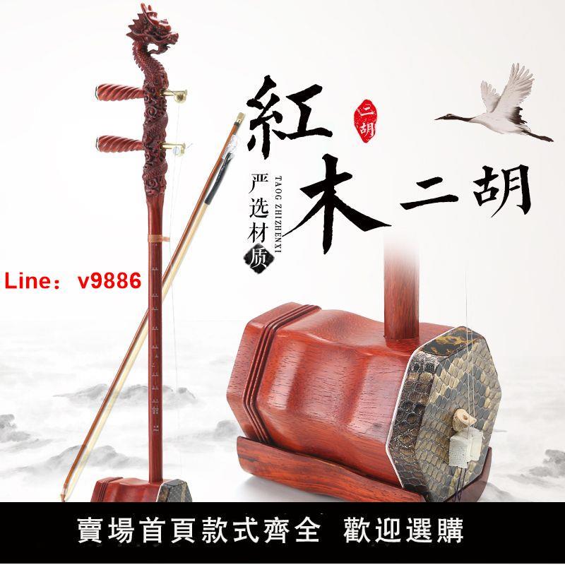 龍頭二胡　名師堂 龍頭二胡 名師堂 龍頭二胡 名師堂 龍頭二胡名師堂