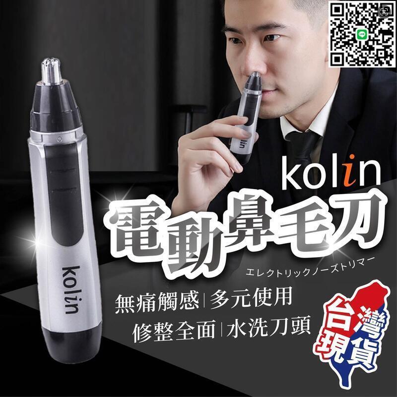 【千羽家居】現貨 無痛修剪 鼻毛修剪器 鼻毛刀 電動鼻毛刀 鼻毛剪 剪鼻毛 修鼻毛 鼻毛器 修鼻毛器 鼻毛剪刀GTT