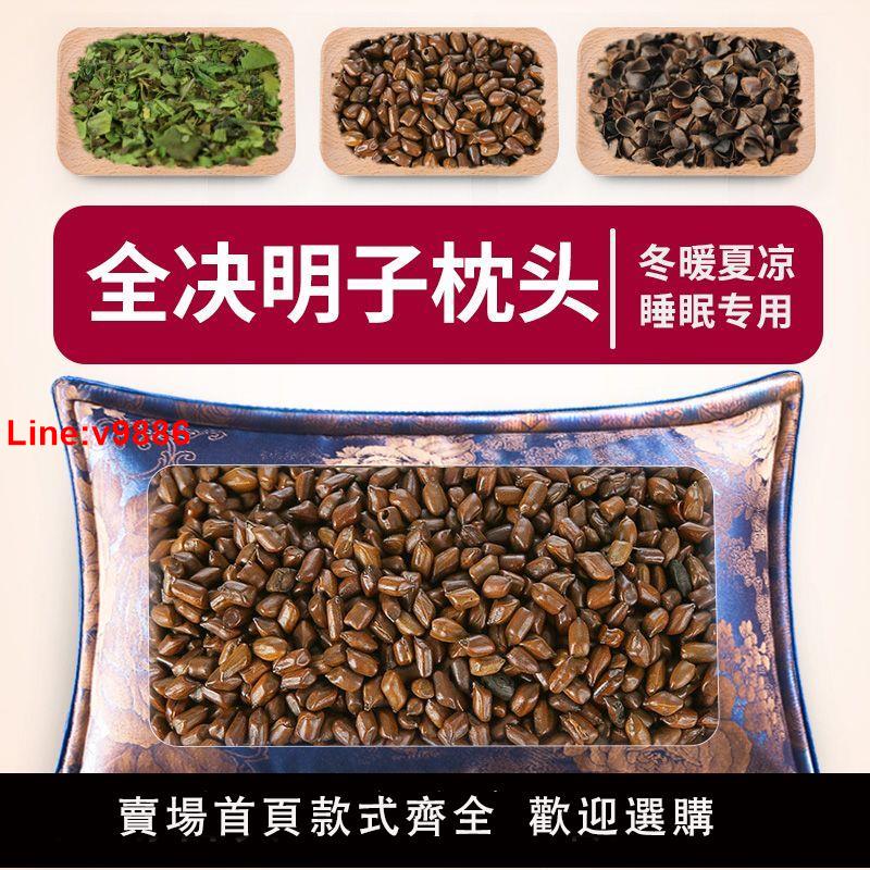【臺灣公司 超低價】決明子枕頭成人偏硬護頸椎枕助睡眠蕎麥枕夏季決明子枕頭全填充
