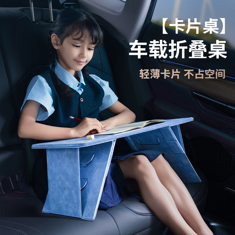 現貨速發！免運 車載小桌板 車載桌板 汽車桌板 汽車小桌板 折疊小桌板 賽鯨車載小桌板汽車後排折疊小桌子車上坐作業車內吃飯筆記本辦公 八折下殺 特價出 可開發票