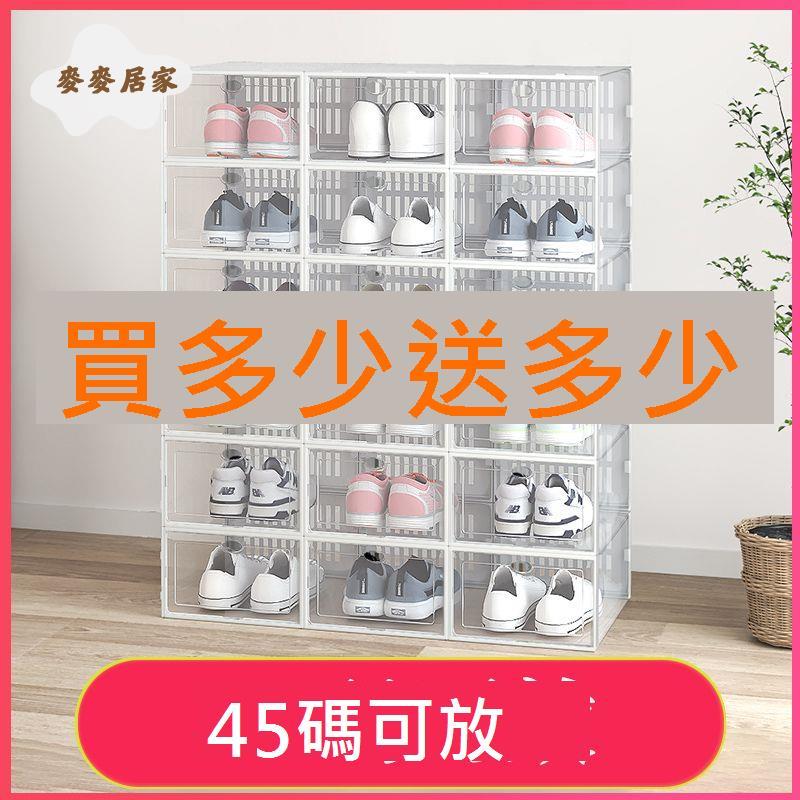 防塵鞋盒宿舍網紅鞋子收納家用簡易鞋架免安裝翻蓋伸縮式透明鞋櫃[DD0331001]