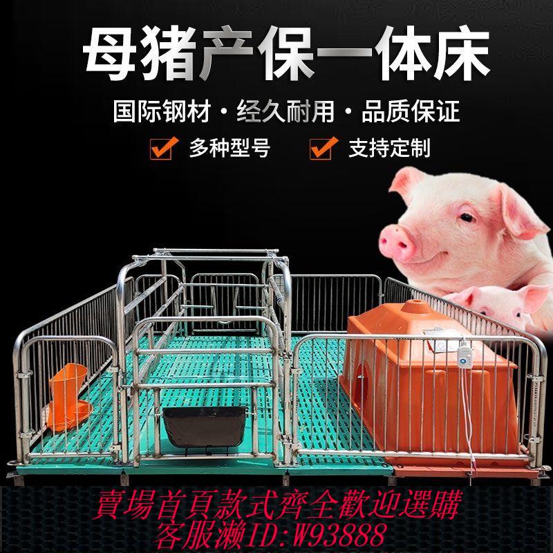 {最低價 公司貨}母豬產床全套一整套產保兩用豬用一體單體雙體復合保育加厚裝置