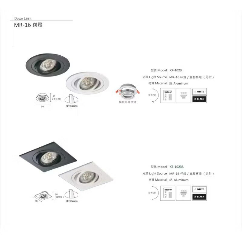 KAOS 7.5cm 挖孔7.5公分 面寬9cm 崁燈 圓形 方形 空台 MR16 免安杯燈 白殼黑殼 杯燈 光源另計