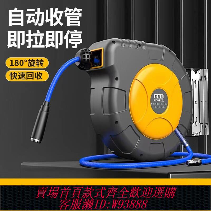 {可刷卡 打統編}自動回收伸縮澆花高壓洗車水槍庭院花園家用水管軟管收納架卷管器