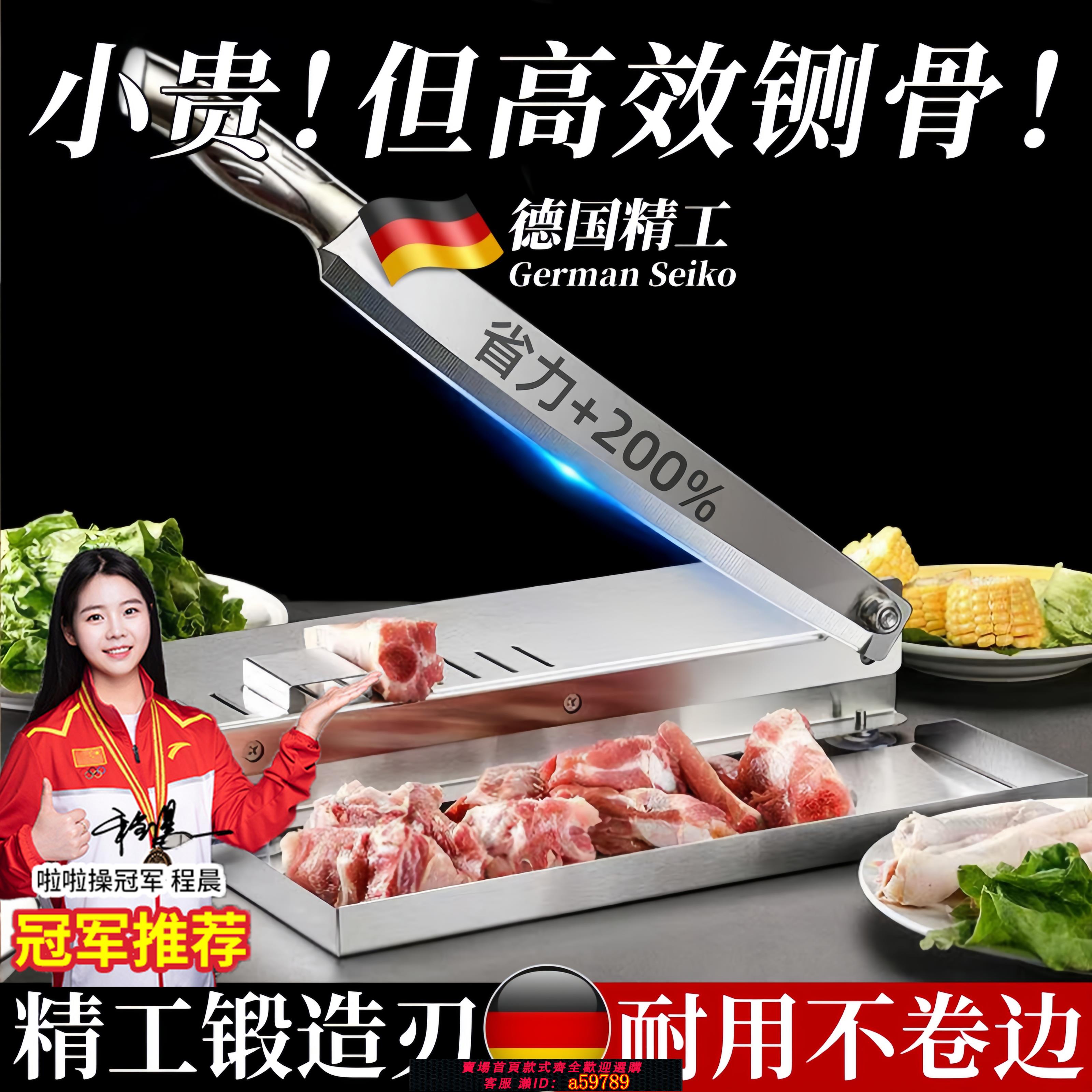 【台灣公司 可打統編】德國精工鍘刀切骨手動小型切骨機家用商用閘刀切排骨切雞凍肉神器