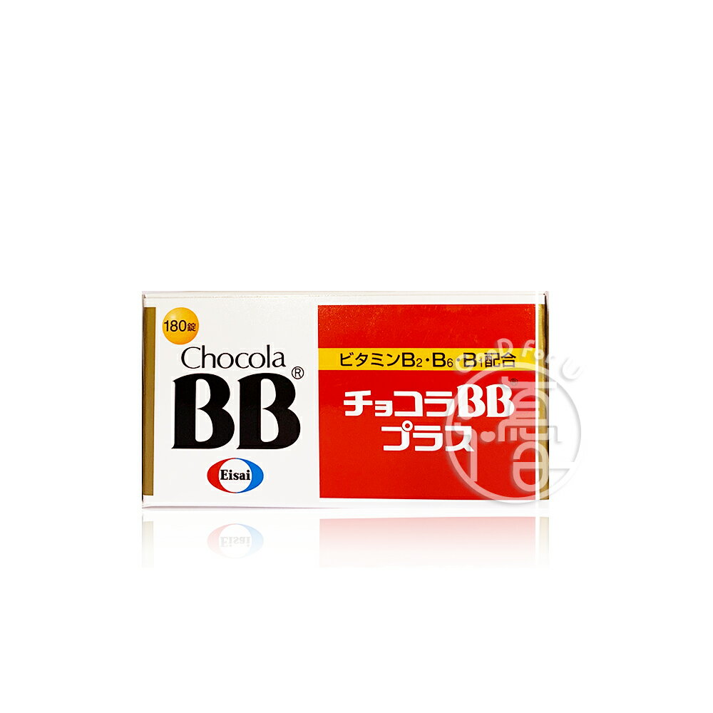 Chocola BB Plus 俏正美 BB糖衣錠 (180錠/瓶)【i -優】