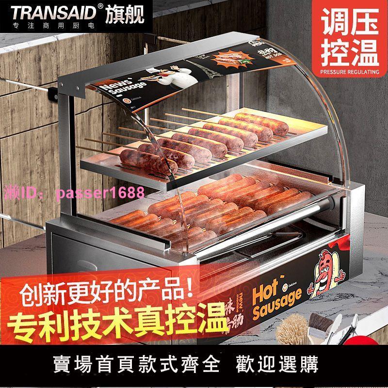 烤腸機商用小型家用烤香腸熱狗機全自動保溫擺攤臺灣烤火腿腸機器
