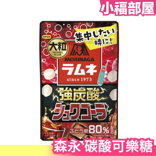 日本 森永 碳酸可樂糖 彈珠汽水 汽水糖 糖果 零食 氣泡感 25gX10包【小福部屋】
