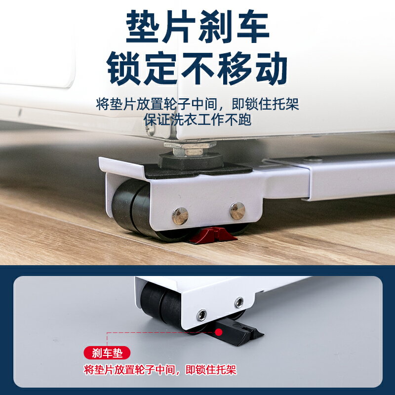 洗衣機底座 洗衣機底座託腳架行動萬向輪滾筒冰箱墊高通用固定防震置物支架子
