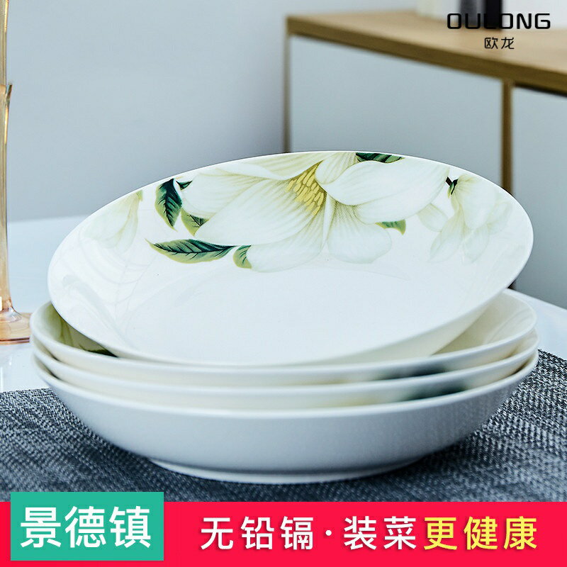 盤子組合菜盤創意家用景德鎮瓷6寸陶瓷盤子碟子深口徑四季餐盤