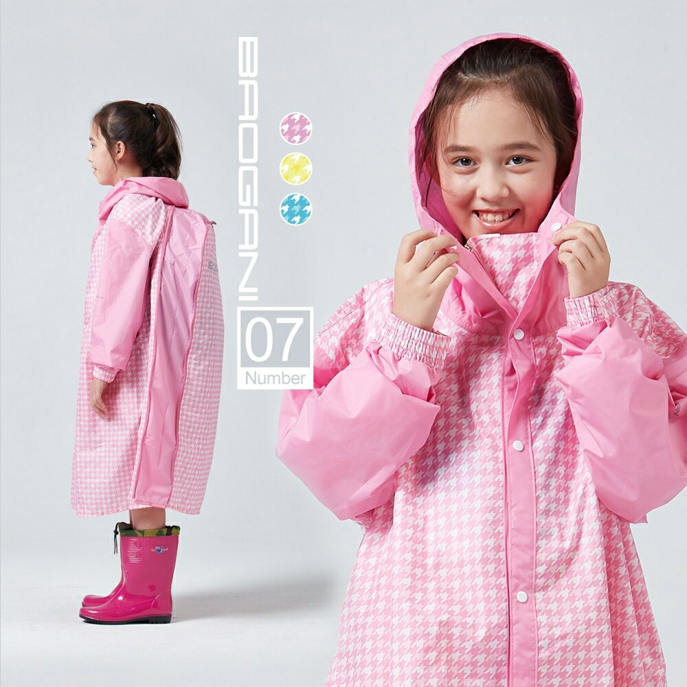 【機能時尚】BAOGANI B07兒童千鳥格背包客多功能前開拉鍊雨衣 一件式雨衣 背包型雨衣 雨衣