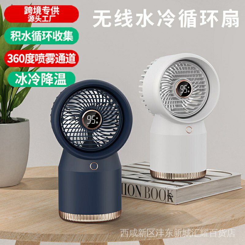 【熱賣】新款冷風機制冷家用小型冷風扇宿舍空調風扇迷你USB小風扇水冷風扇