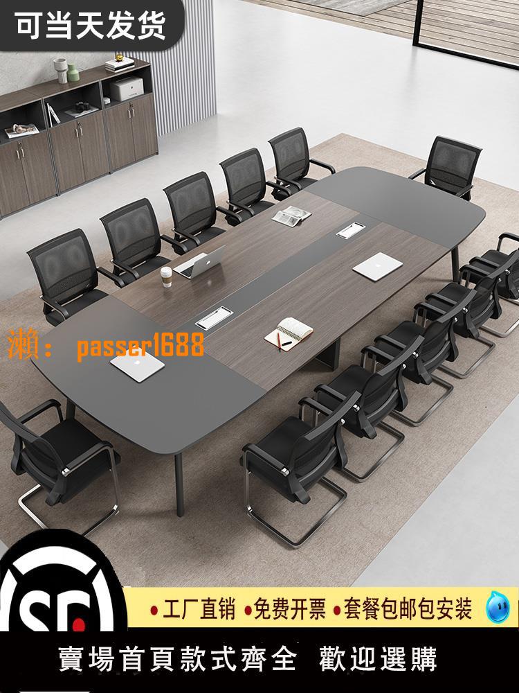 【可開發票】會議桌長桌簡約現代大小型辦公室家具洽談桌培訓桌辦公桌椅組合