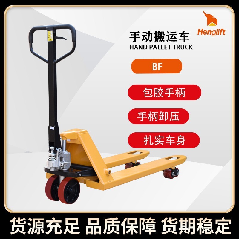 叉車 手動液壓搬運車 地牛托盤叉車 倉庫裝卸油壓車叉車2.5噸3噸小型手動液壓搬運車大起重升降托盤手推堆高地牛小