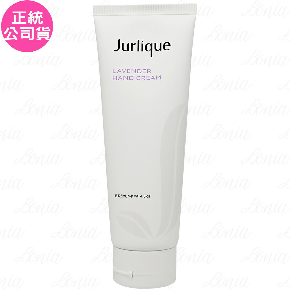 【VT薇拉寶盒】Jurlique 茱莉蔻 薰衣草護手霜(125ml)